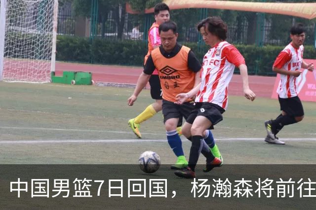 中国男篮7日回国，杨瀚森将前往美国参加夏季联赛